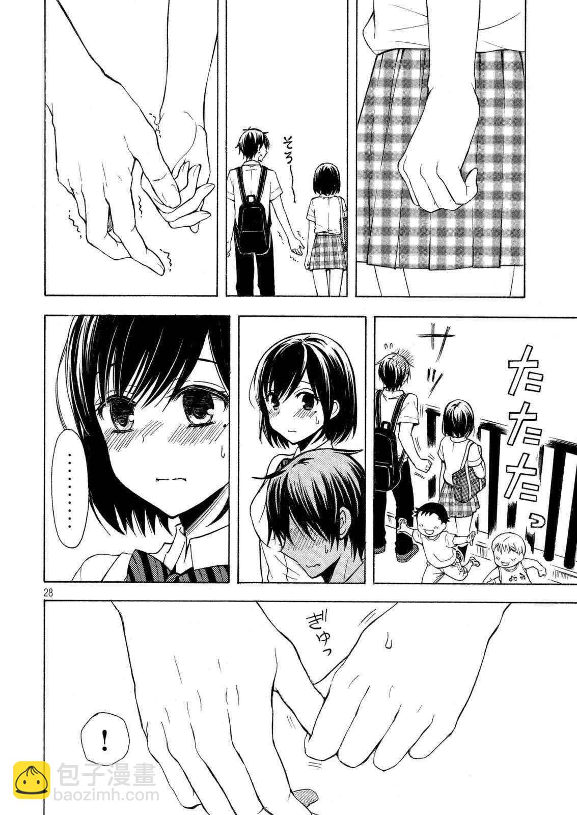 渡君的XX即將崩壞 - 新連載23 - 4