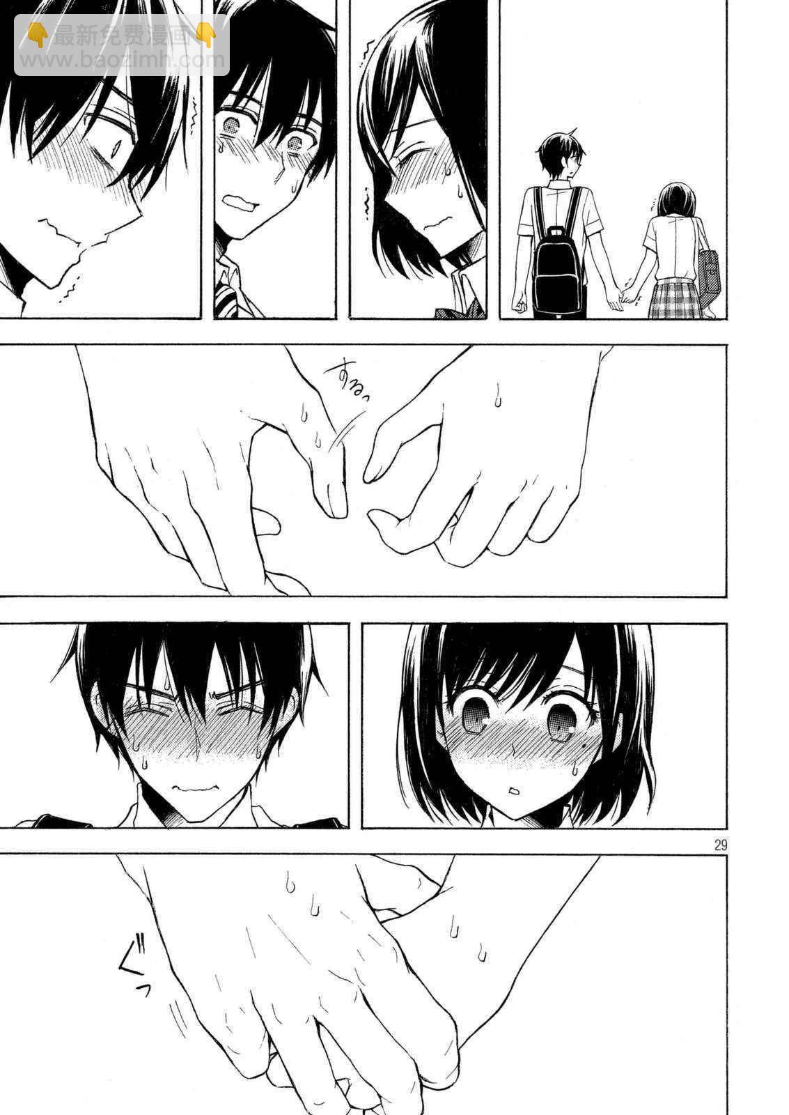 渡君的XX即將崩壞 - 新連載23 - 5