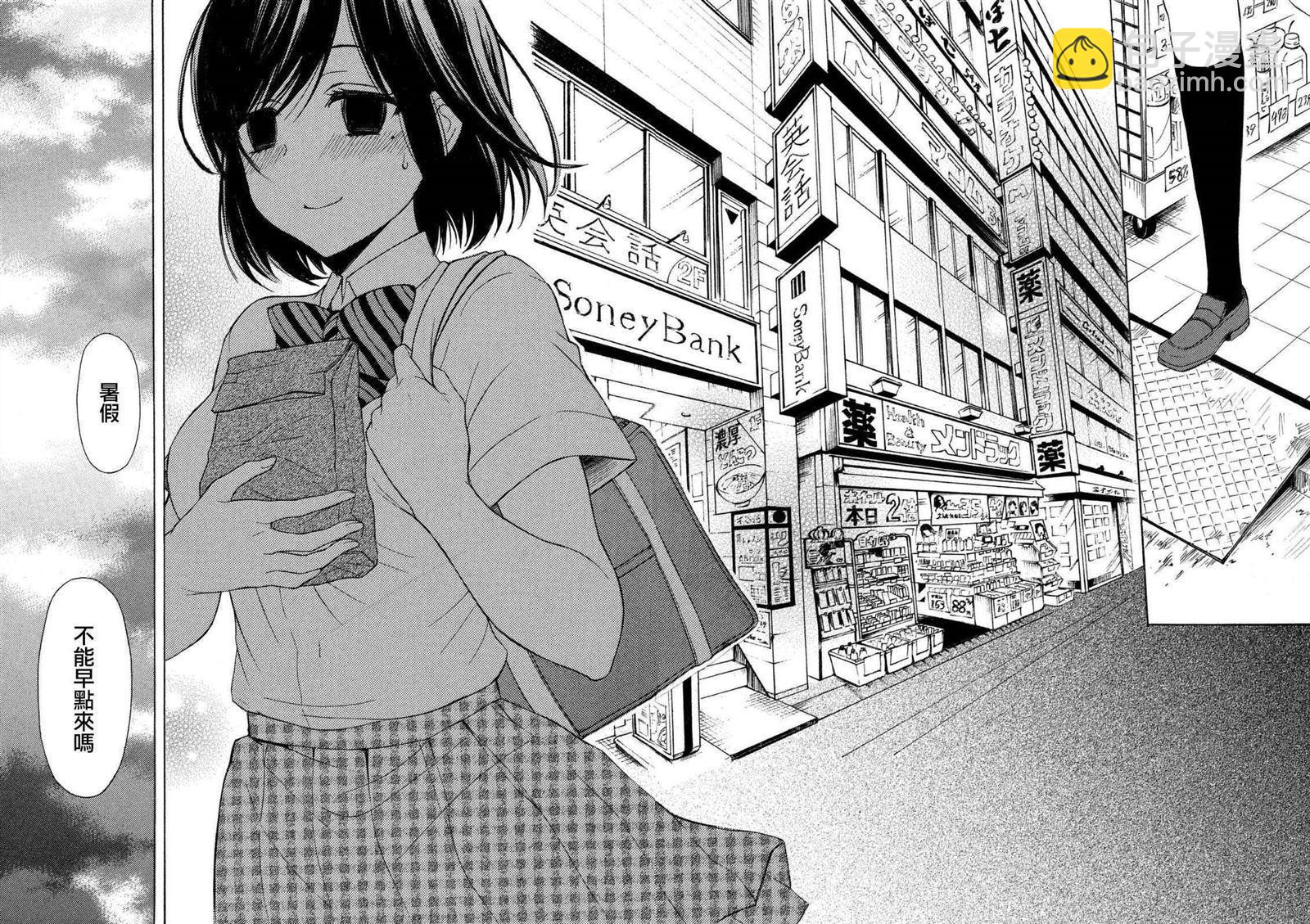 渡君的XX即將崩壞 - 新連載23 - 2