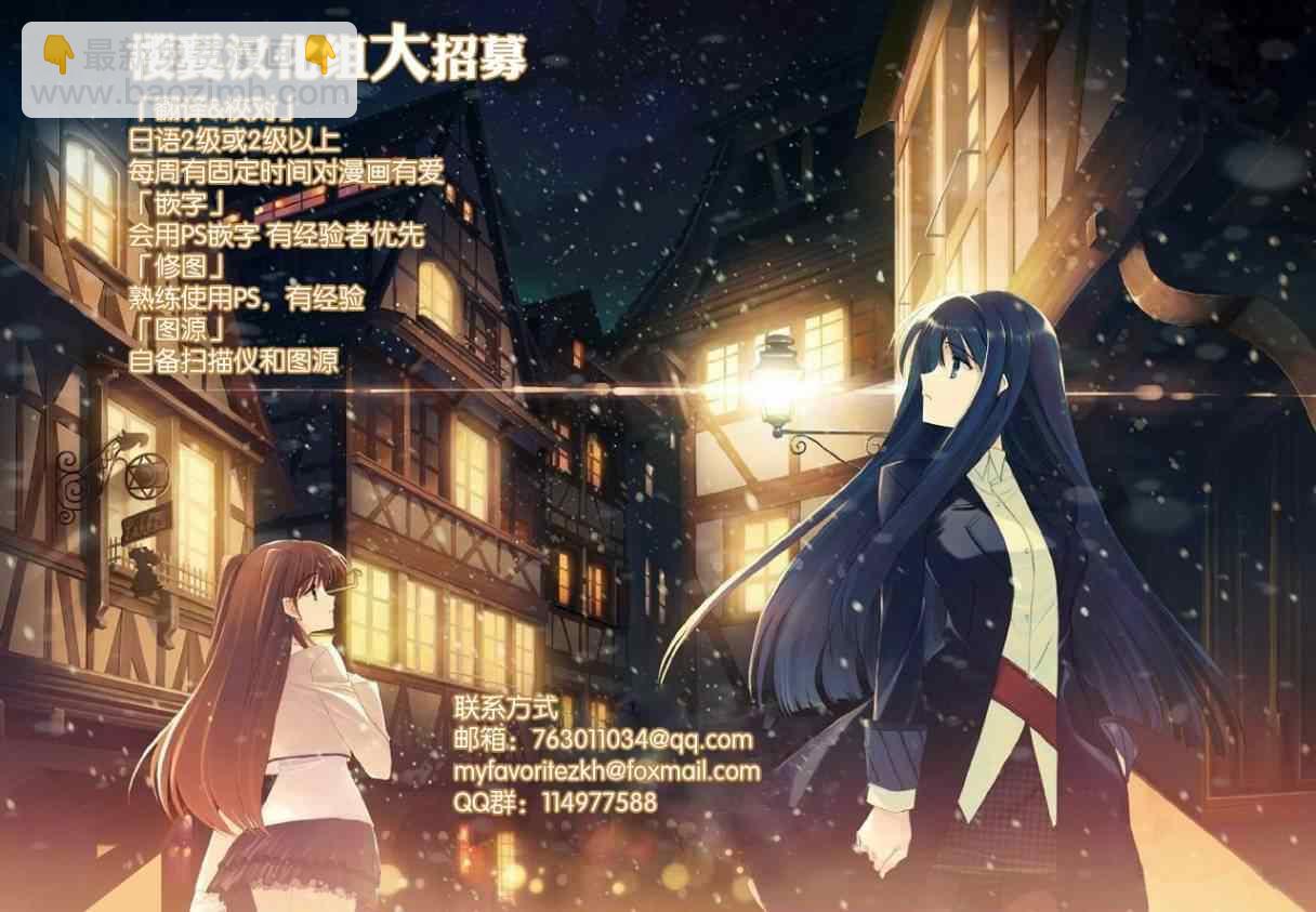 渡君的XX即將崩壞 - 第4話 - 4