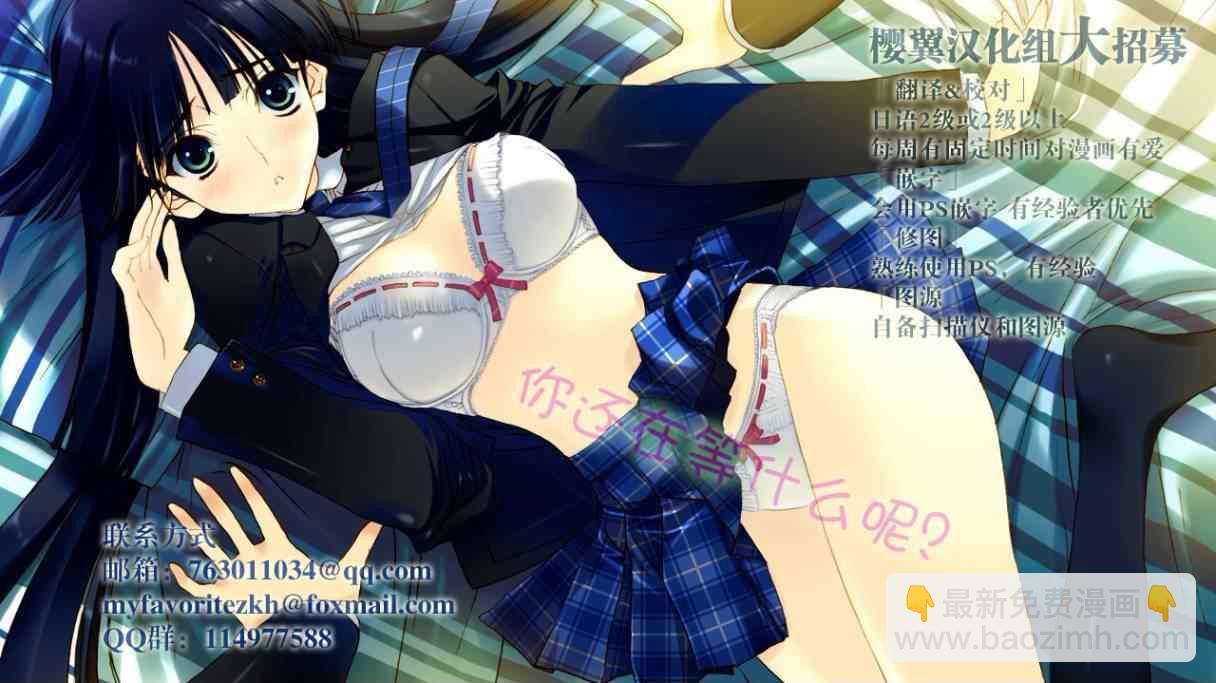 渡君的XX即將崩壞 - 第4話 - 5