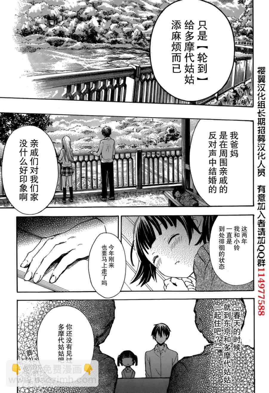 渡君的XX即將崩壞 - 第4話 - 1