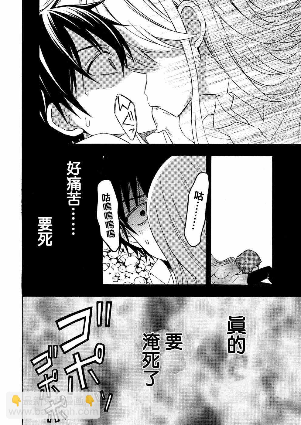 渡君的XX即將崩壞 - 新連載35 - 2