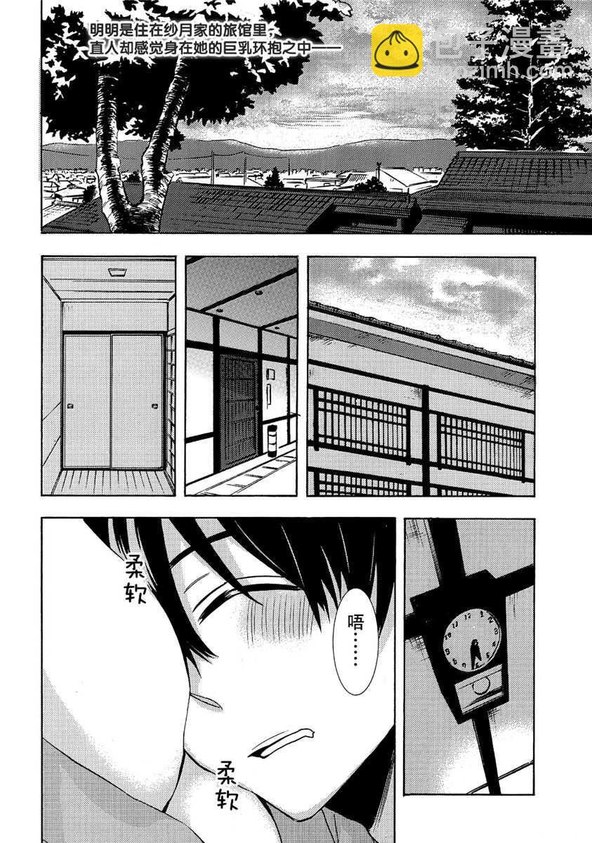 渡君的XX即將崩壞 - 新連載44 - 2