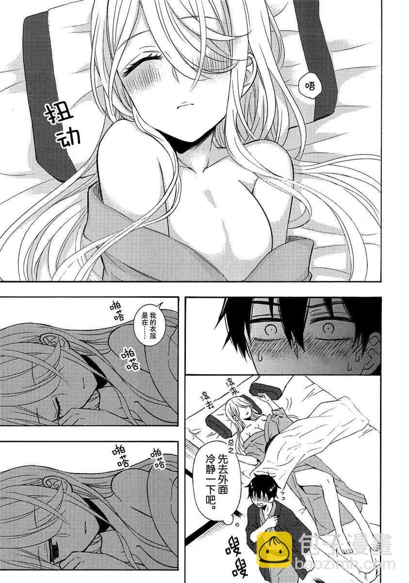 渡君的XX即將崩壞 - 新連載44 - 5