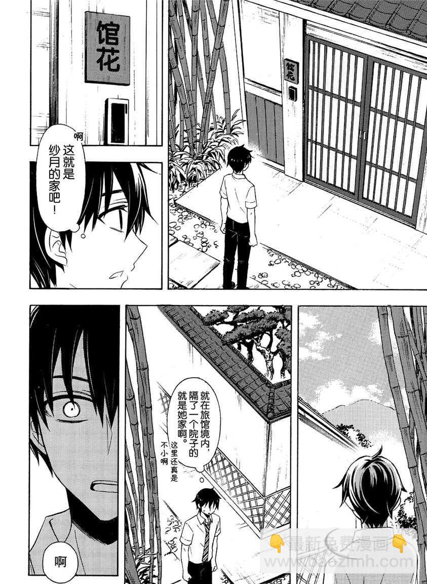 渡君的XX即將崩壞 - 新連載44 - 2