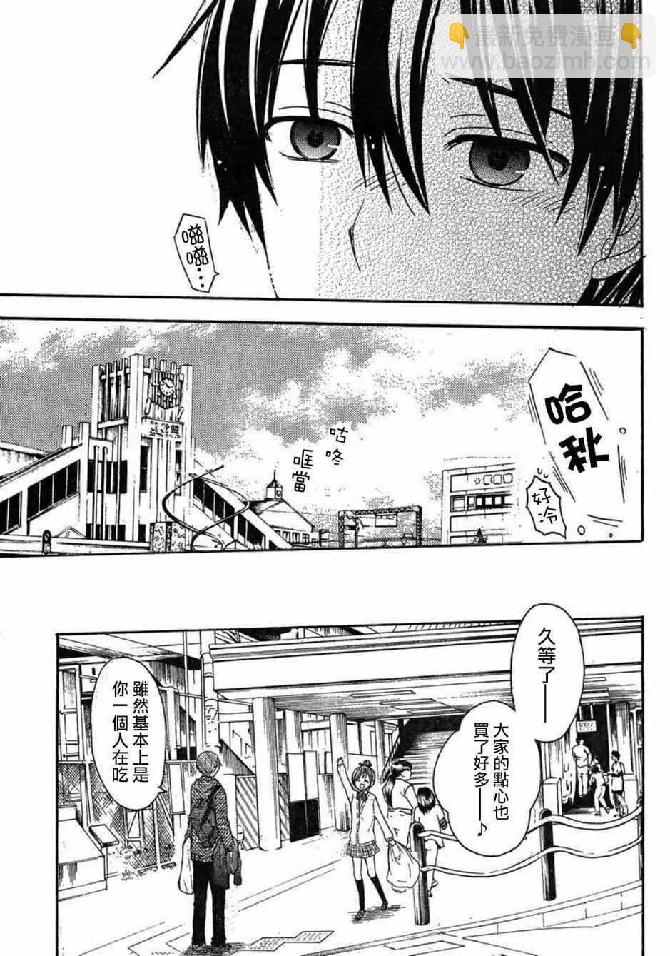 渡君的XX即將崩壞 - 第6話 - 1