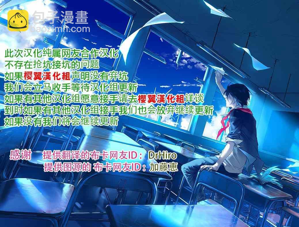 渡君的XX即將崩壞 - 第6話 - 2