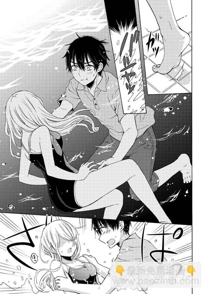 渡君的XX即將崩壞 - 新連載50 - 5