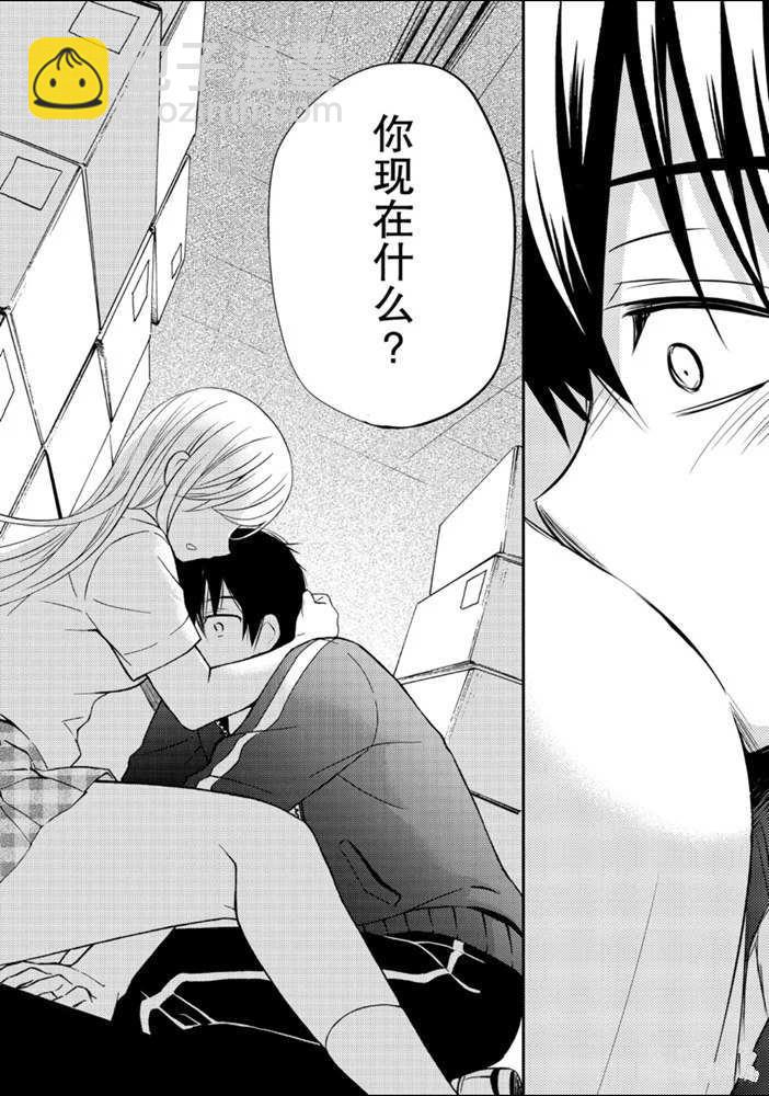 渡君的XX即將崩壞 - 新連載52 - 6