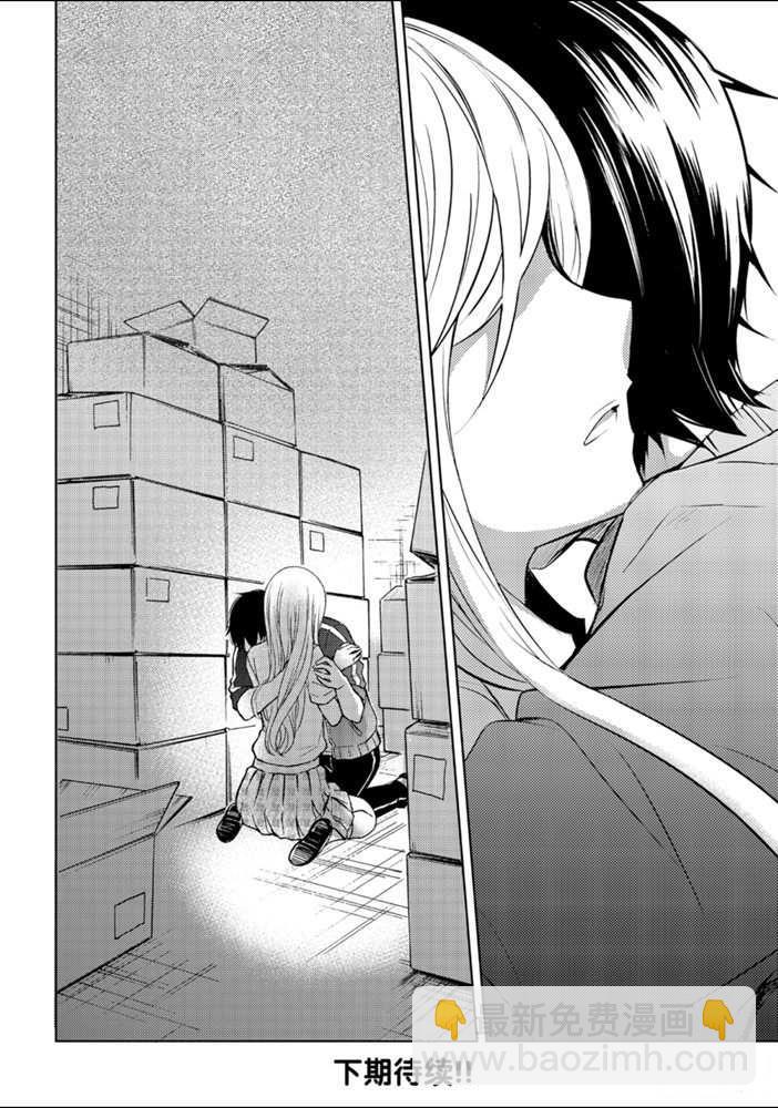 渡君的XX即將崩壞 - 新連載52 - 3