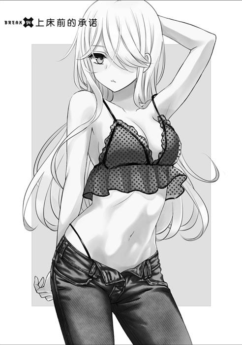 渡君的XX即將崩壞 - 新連載54 - 1