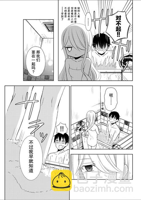 渡君的XX即將崩壞 - 新連載54 - 1