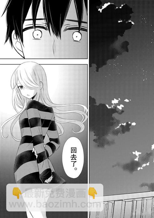 渡君的XX即將崩壞 - 新連載56 - 5