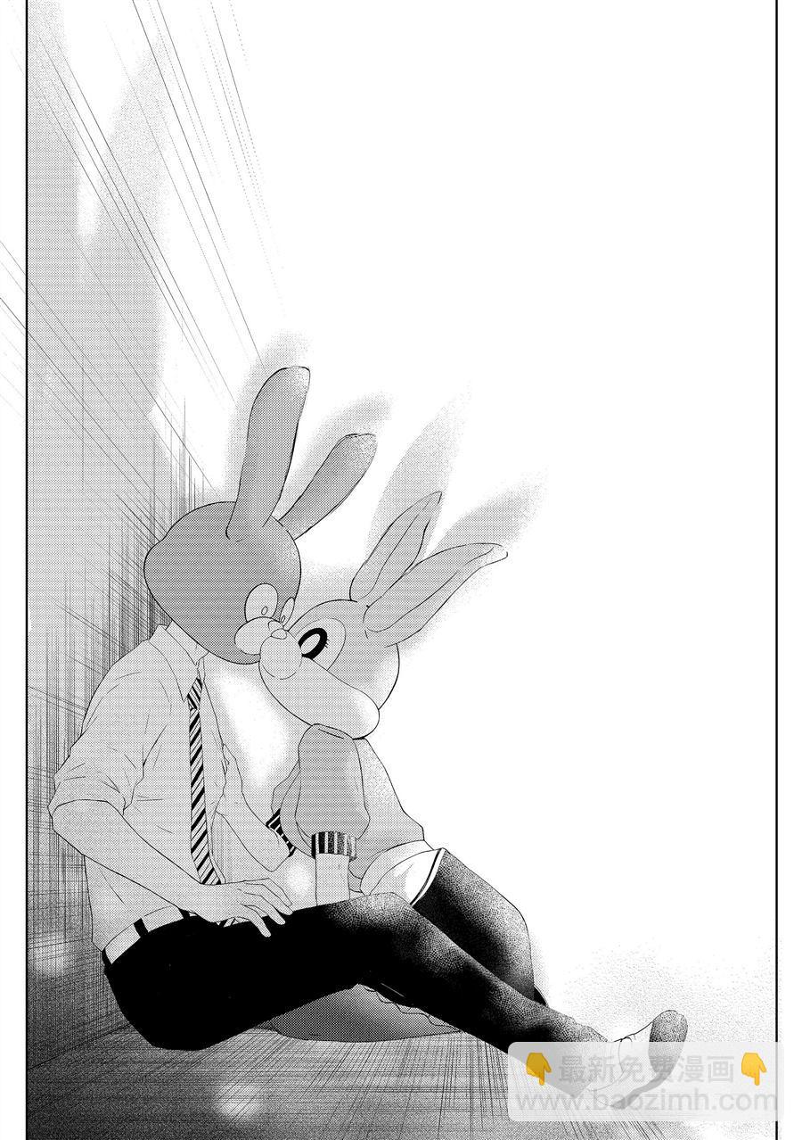 渡君的XX即將崩壞 - 新連載58 - 4