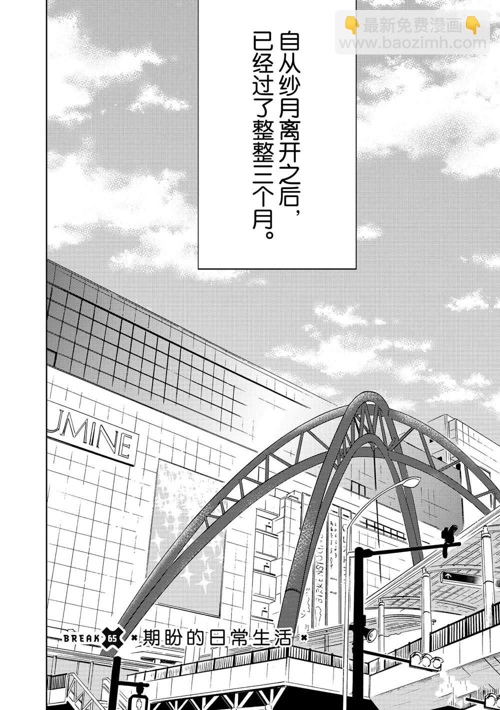 渡君的XX即將崩壞 - 新連載64 - 2