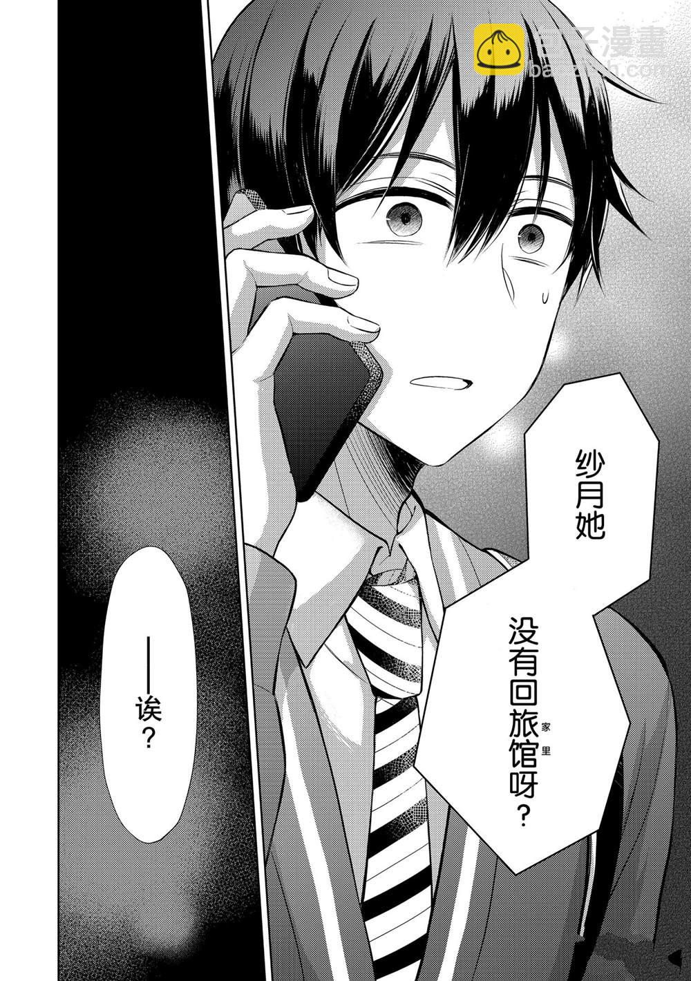 渡君的XX即將崩壞 - 新連載64 - 2