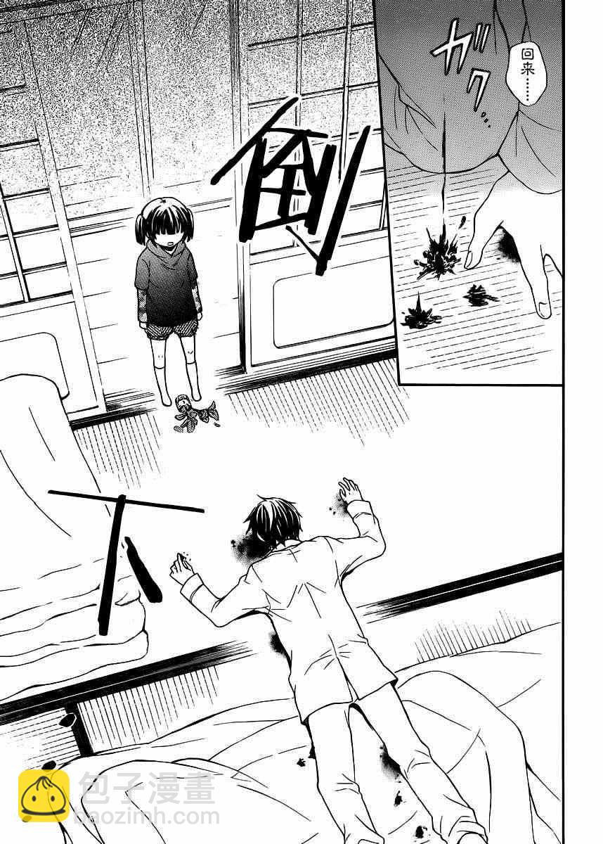 渡君的XX即將崩壞 - 第8話 - 6