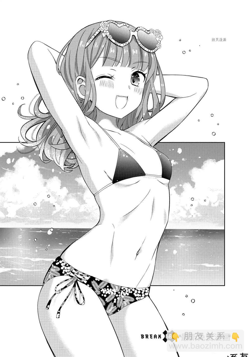 渡君的XX即將崩壞 - 新連載68 - 3