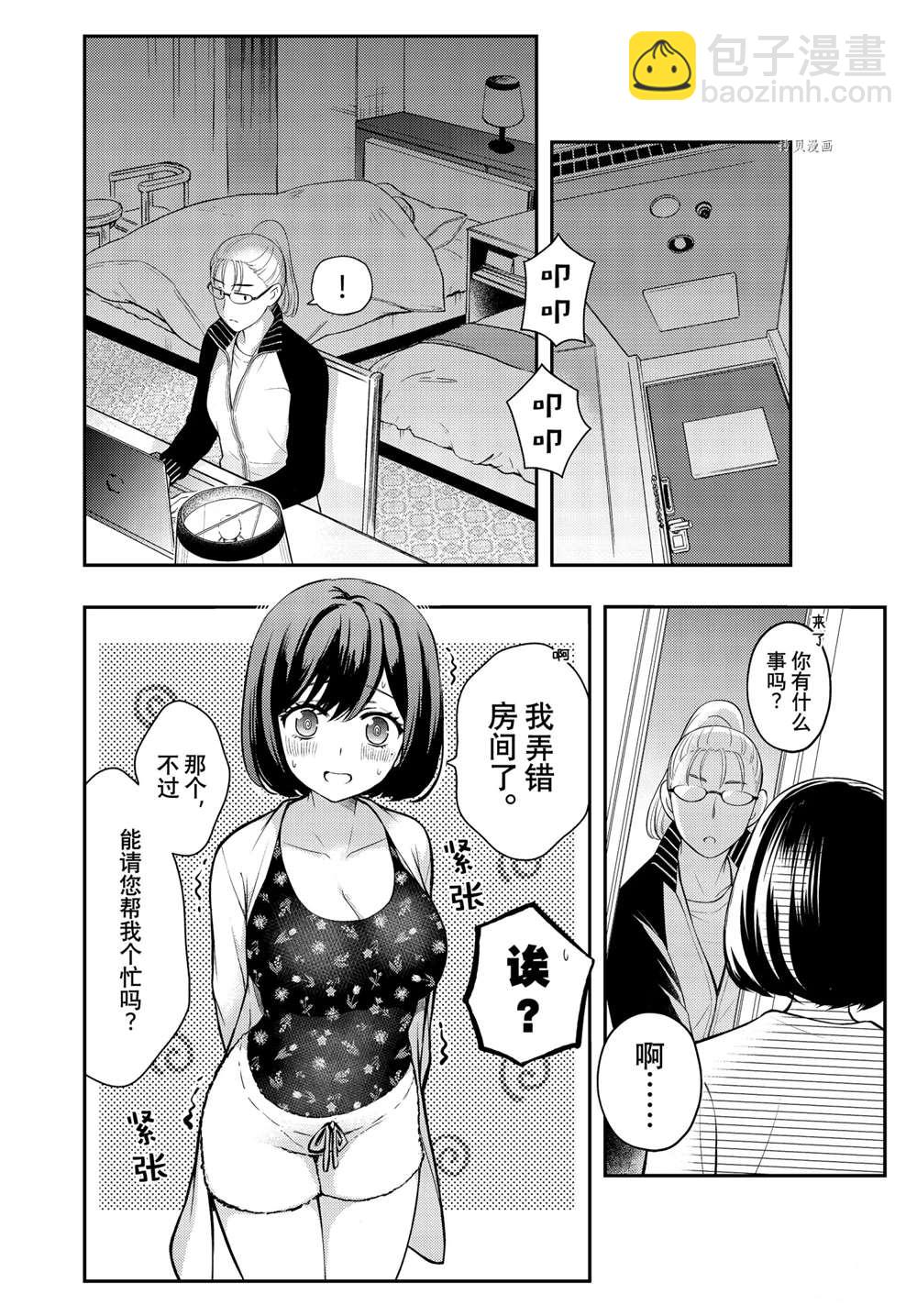 渡君的XX即將崩壞 - 新連載70 - 2