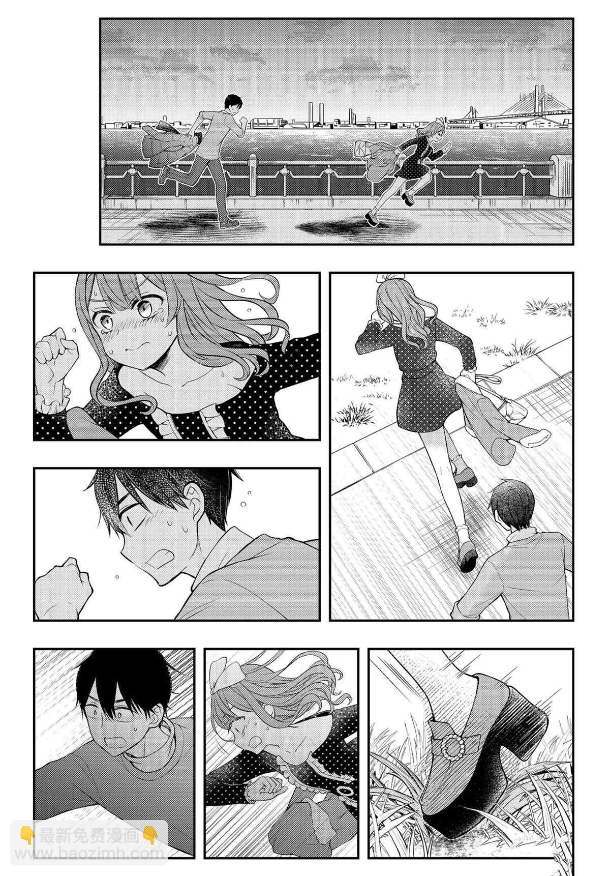 渡君的XX即將崩壞 - 新連載74 - 5