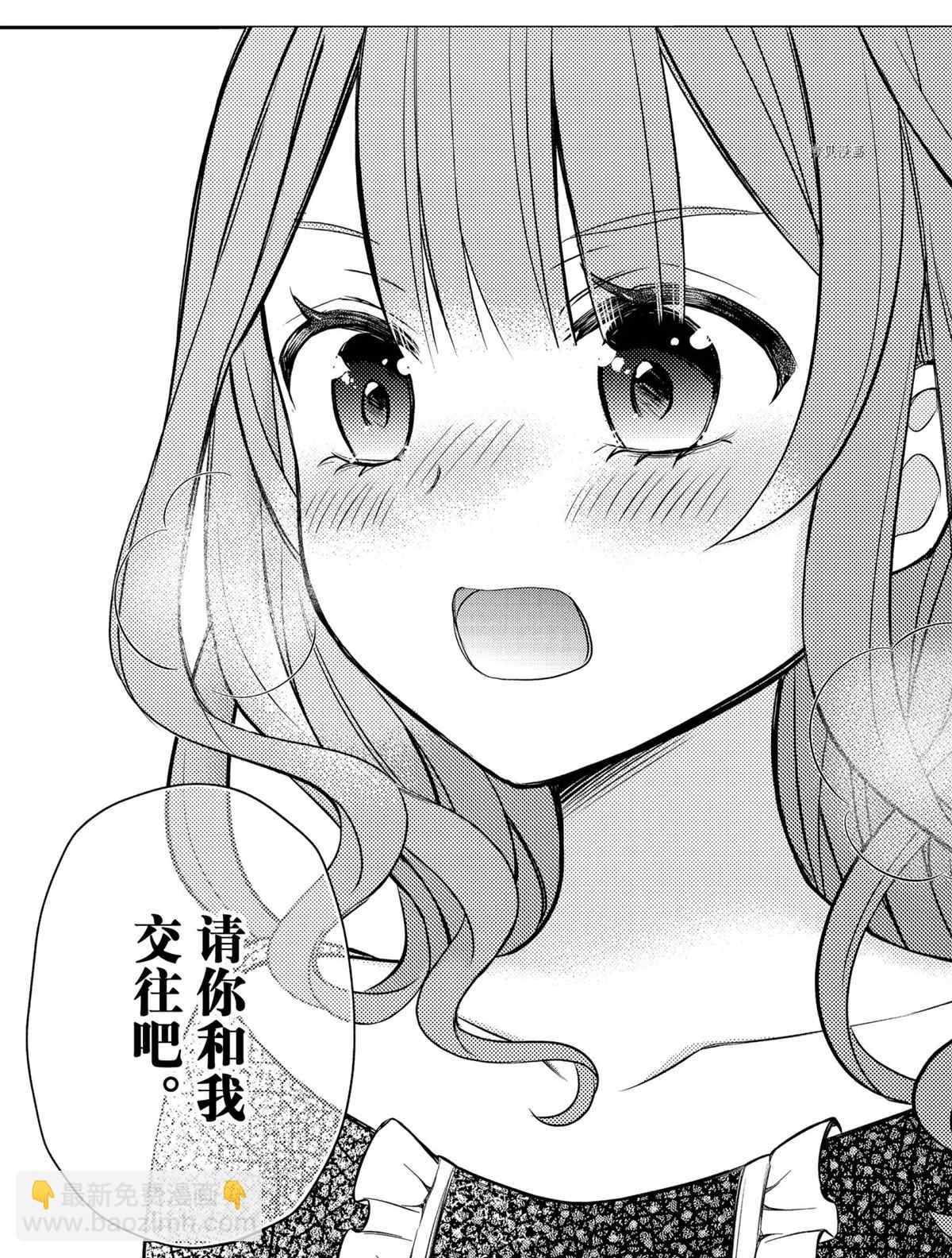 渡君的XX即將崩壞 - 新連載74 - 2