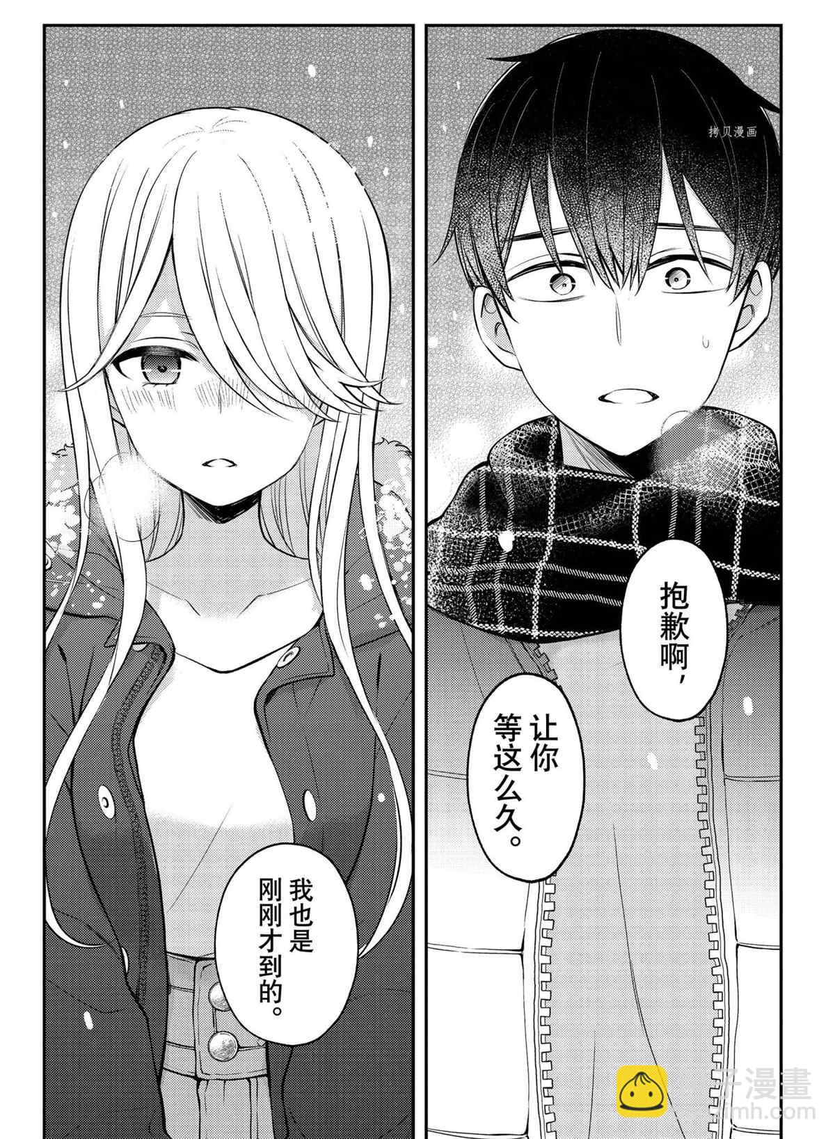 渡君的XX即將崩壞 - 新連載74 - 2