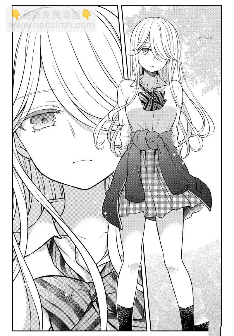 渡君的XX即將崩壞 - 新連載80 - 4