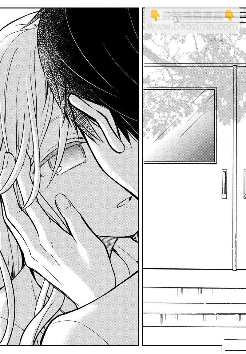 渡君的XX即將崩壞 - 新連載80 - 3