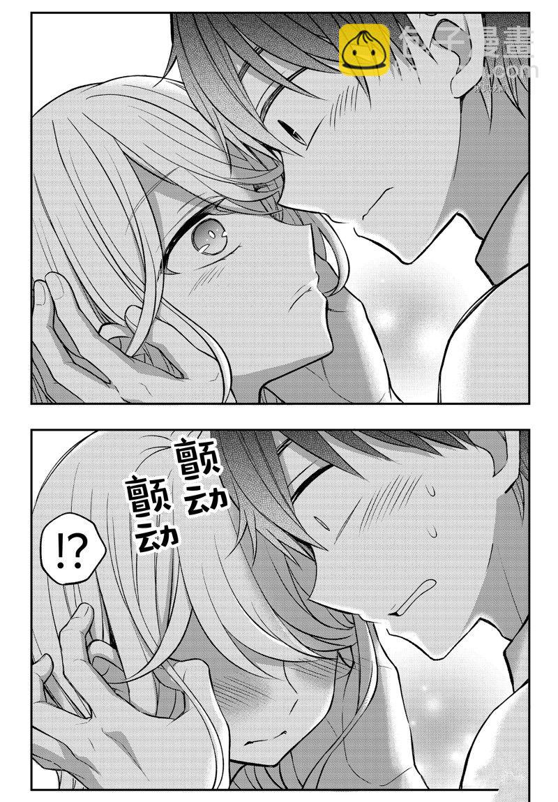 渡君的XX即將崩壞 - 新連載80 - 4