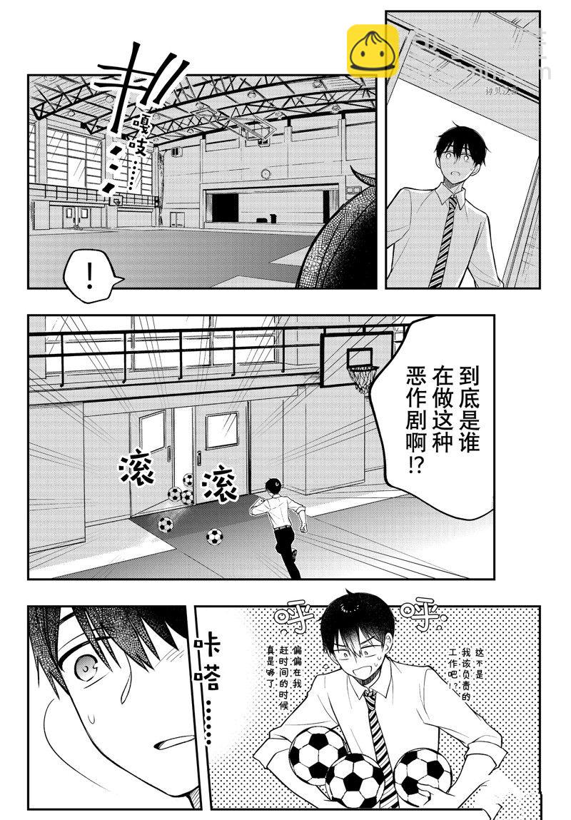 渡君的XX即將崩壞 - 新連載80 - 2