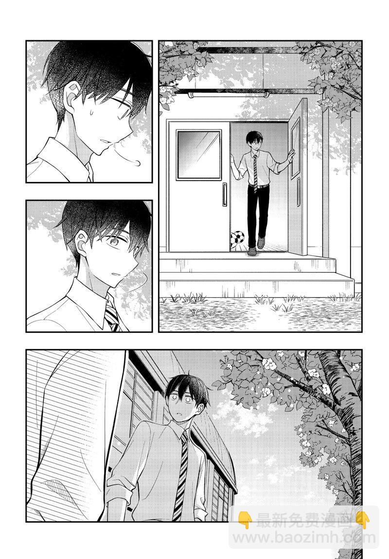 渡君的XX即將崩壞 - 新連載80 - 3