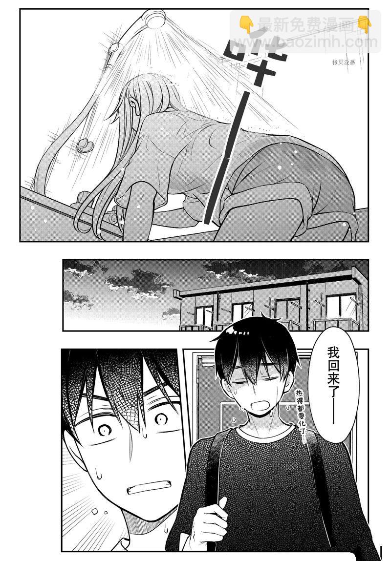 渡君的XX即將崩壞 - 新連載82 - 2