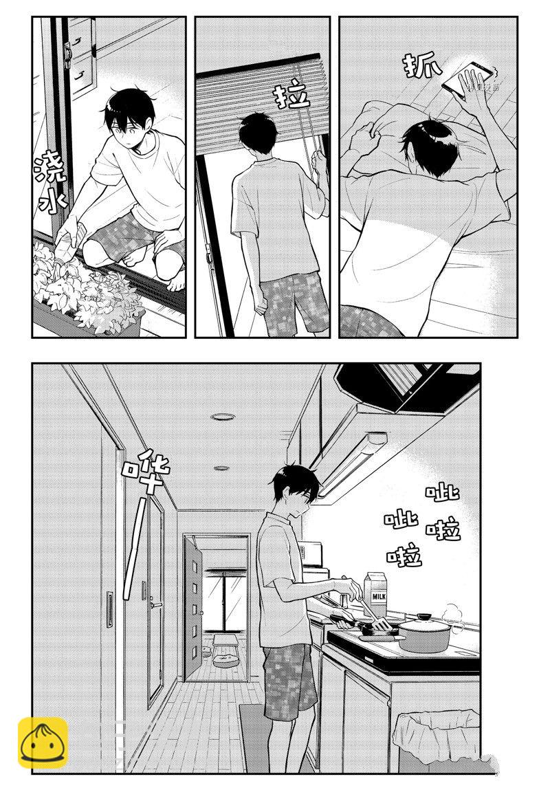 渡君的XX即將崩壞 - 新連載82 - 4