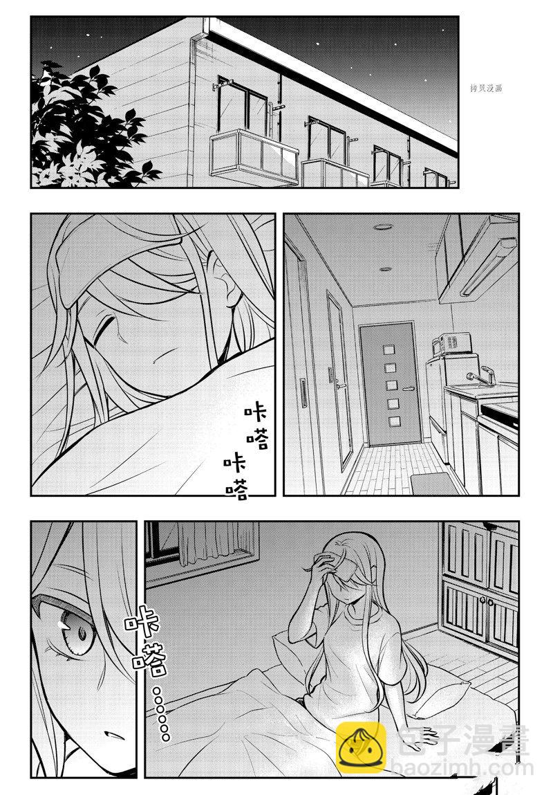 渡君的XX即將崩壞 - 新連載83 - 6