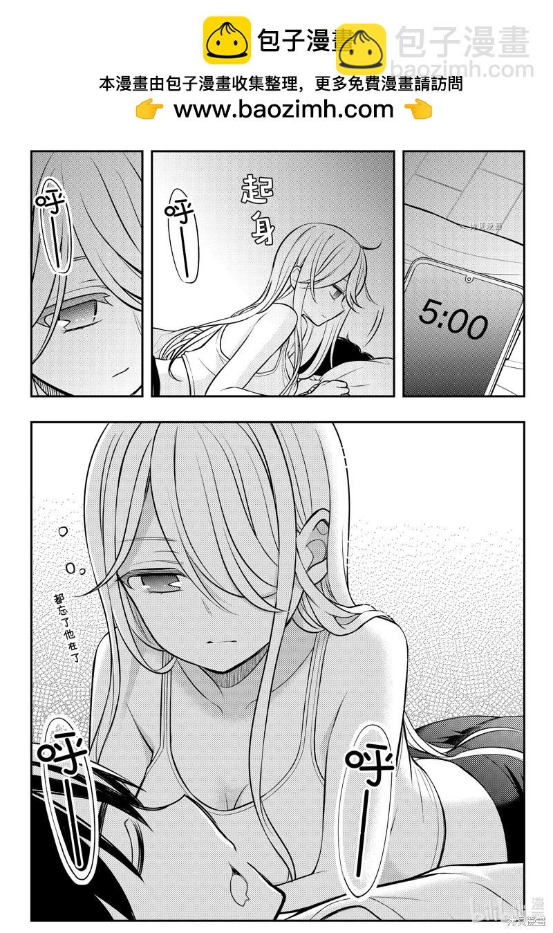 渡君的XX即將崩壞 - 第82話 - 2