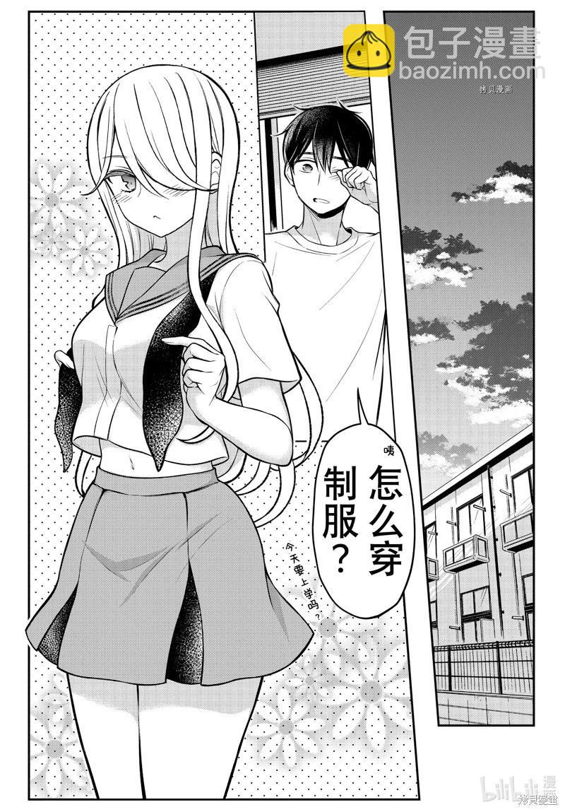 渡君的XX即將崩壞 - 第82話 - 5