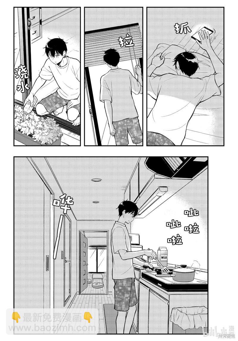 渡君的XX即將崩壞 - 第82話 - 4