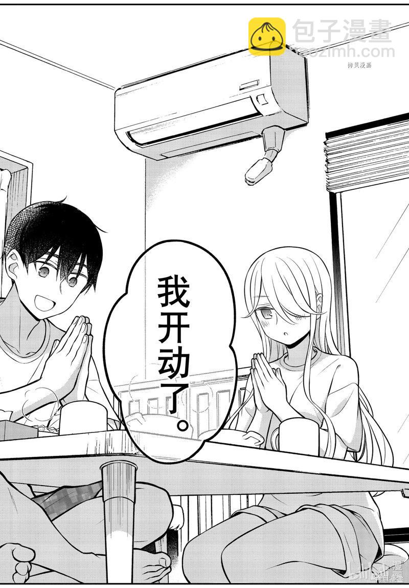 渡君的XX即將崩壞 - 第82話 - 6