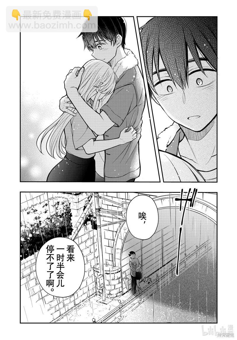 渡君的XX即將崩壞 - 第88話 - 6