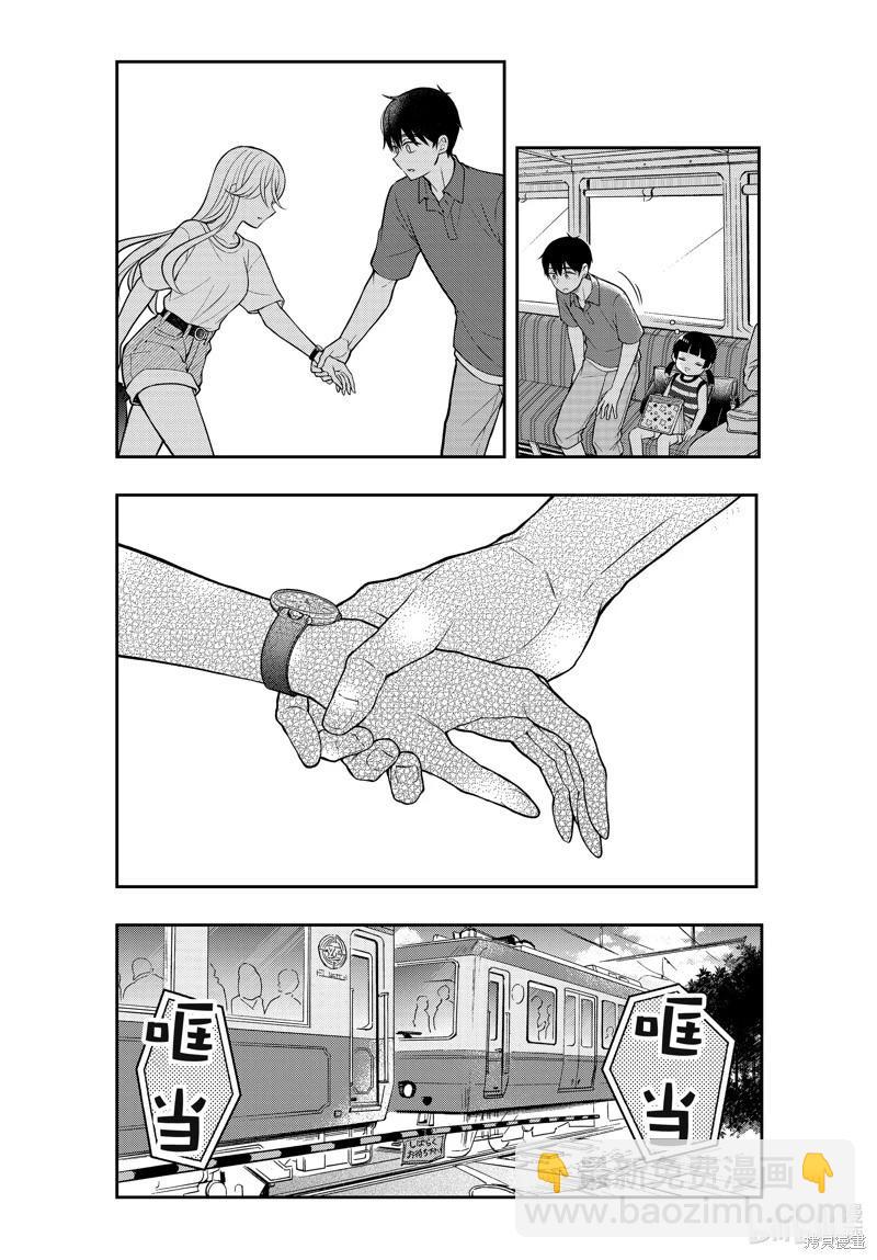 渡君的XX即將崩壞 - 第92話 - 5