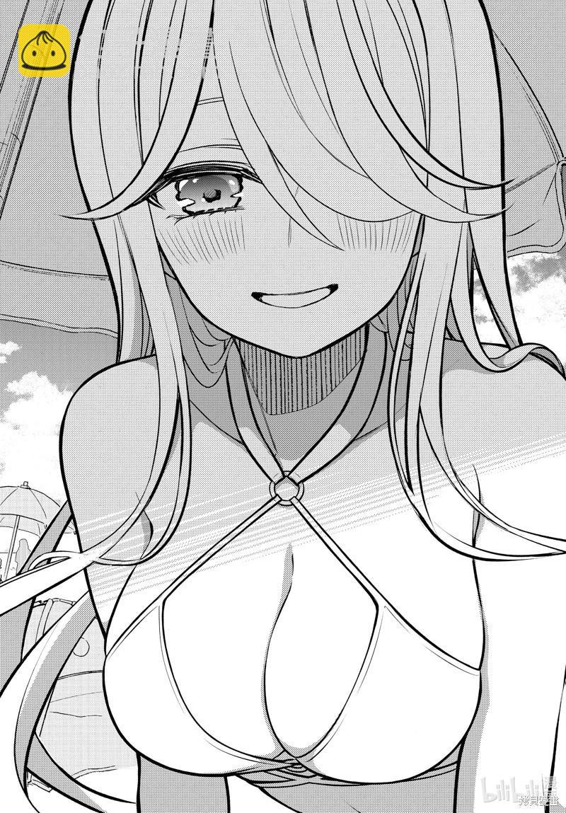 渡君的XX即將崩壞 - 第92話 - 4