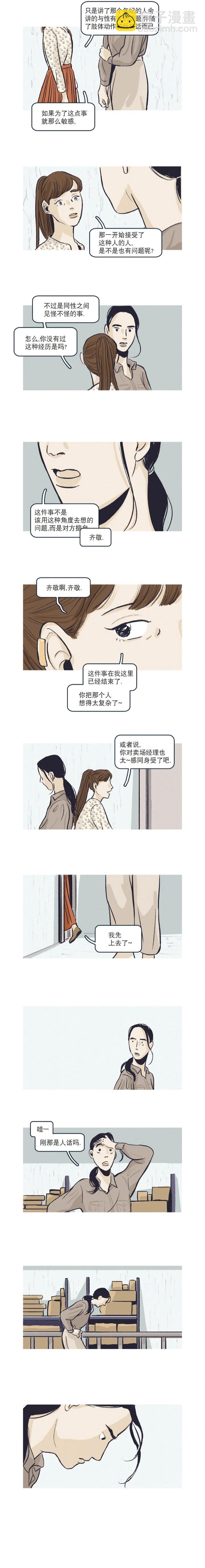 讀戀愛小說的教授 - 30話 - 1