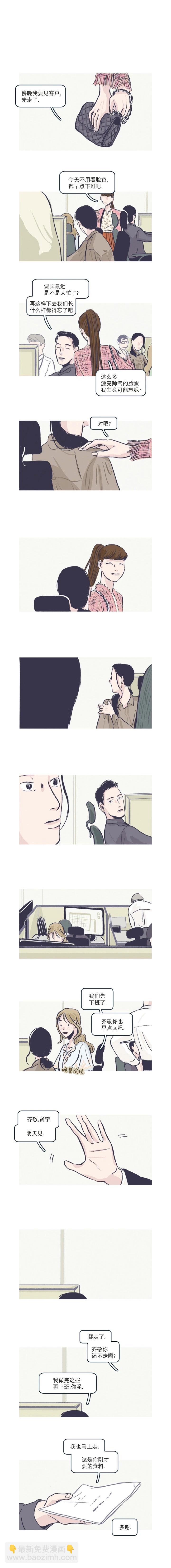 讀戀愛小說的教授 - 30話 - 2