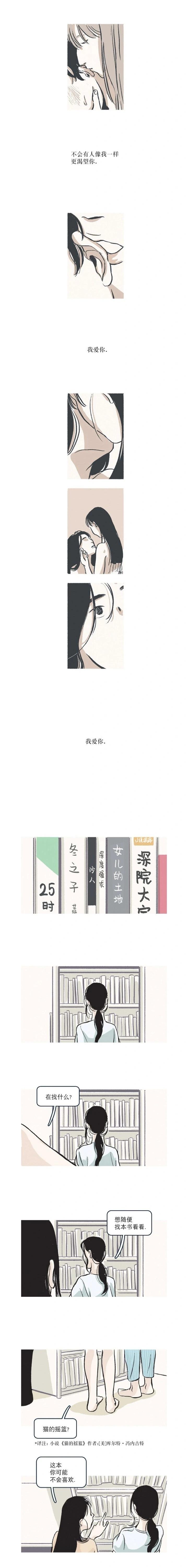 讀戀愛小說的教授 - 32話 - 1