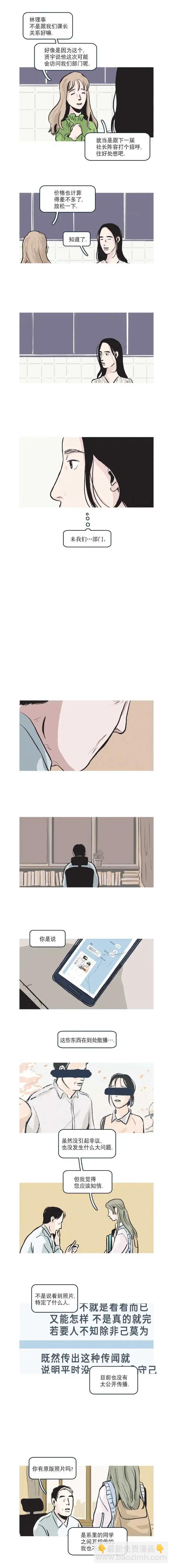 讀戀愛小說的教授 - 32話 - 1