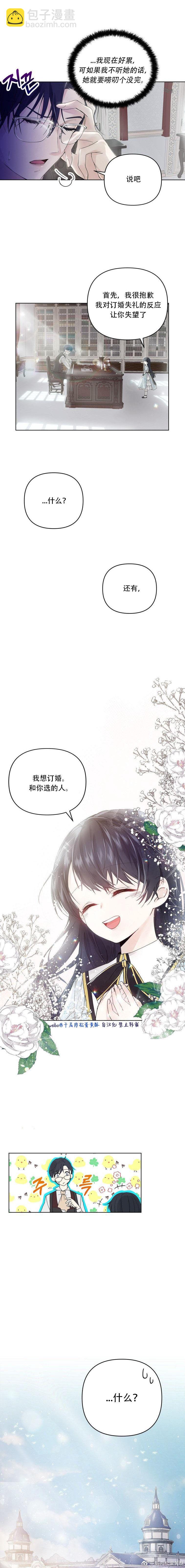 都靈的莉蓮 - 第02話 - 2