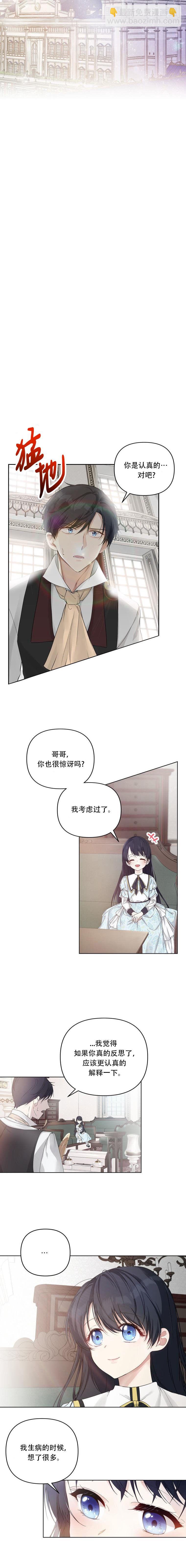 都靈的莉蓮 - 第02話 - 1