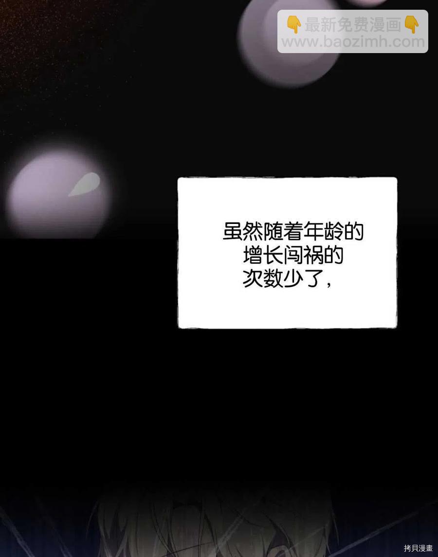 都靈的莉蓮 - 第16話(1/3) - 2