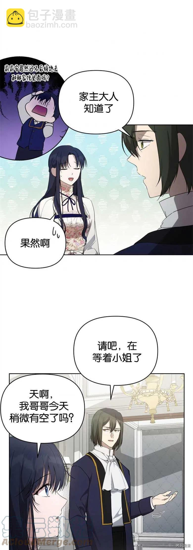 都靈的莉蓮 - 第24話 - 6